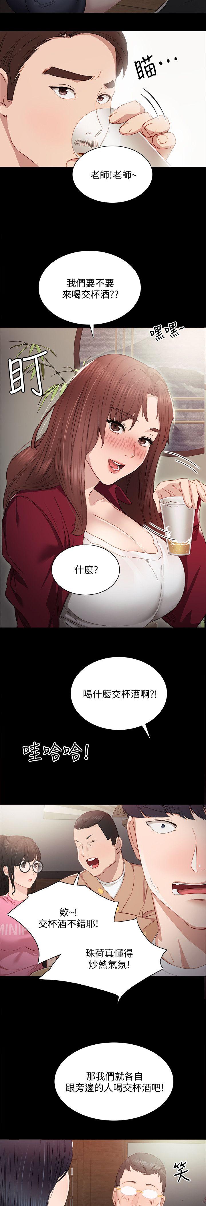 第3話-老師，你醉了嗎? - 第12.jpg页