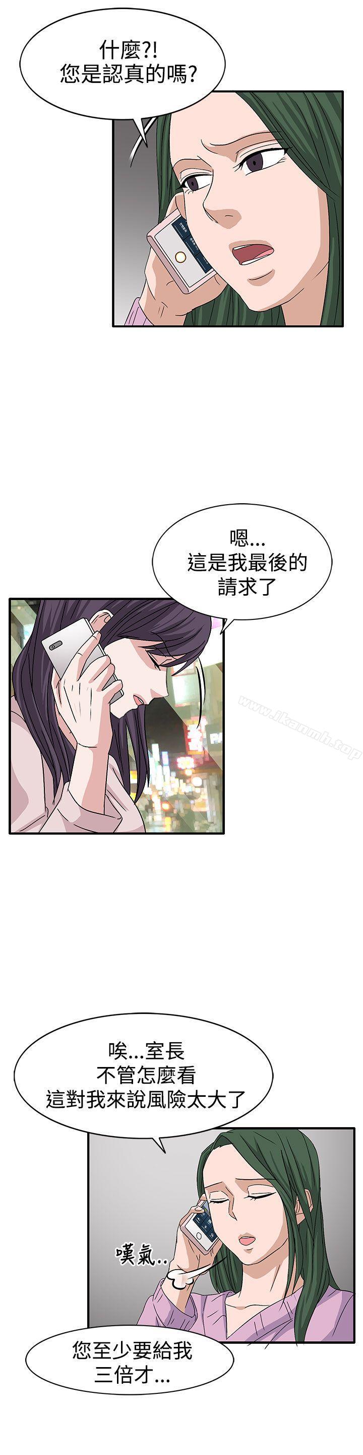 第58话 - 第21.jpg页