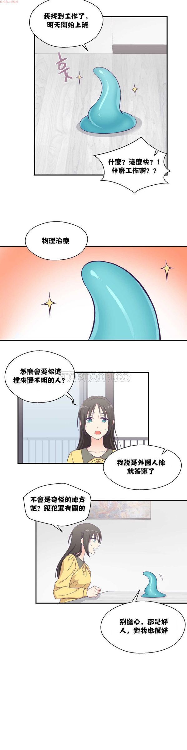 第 8 话 - 第6.jpg页