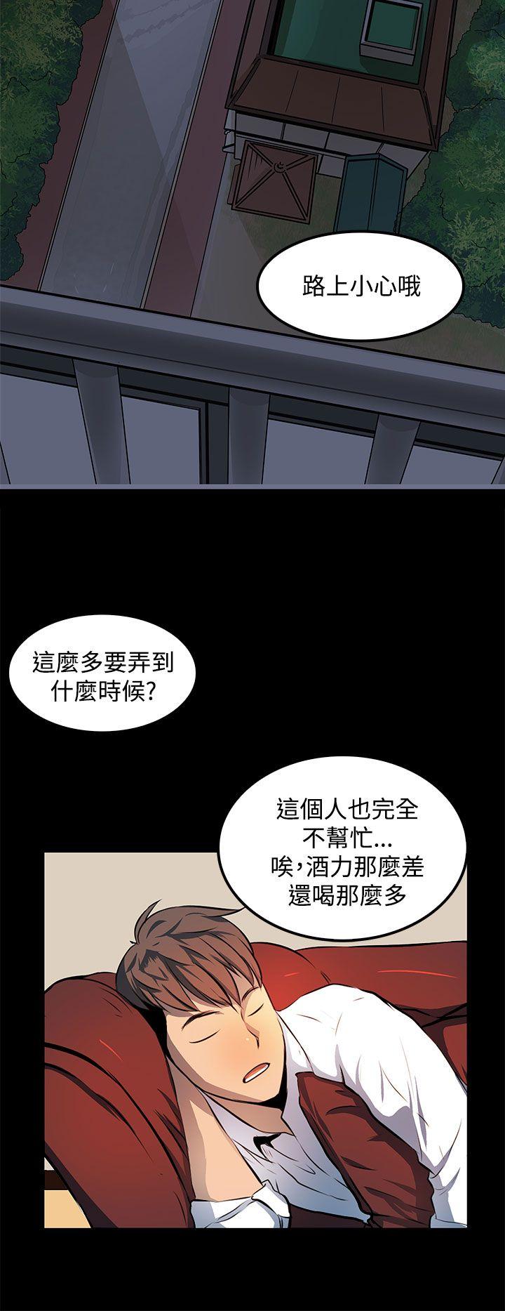 第 8 话 - 第14.jpg页