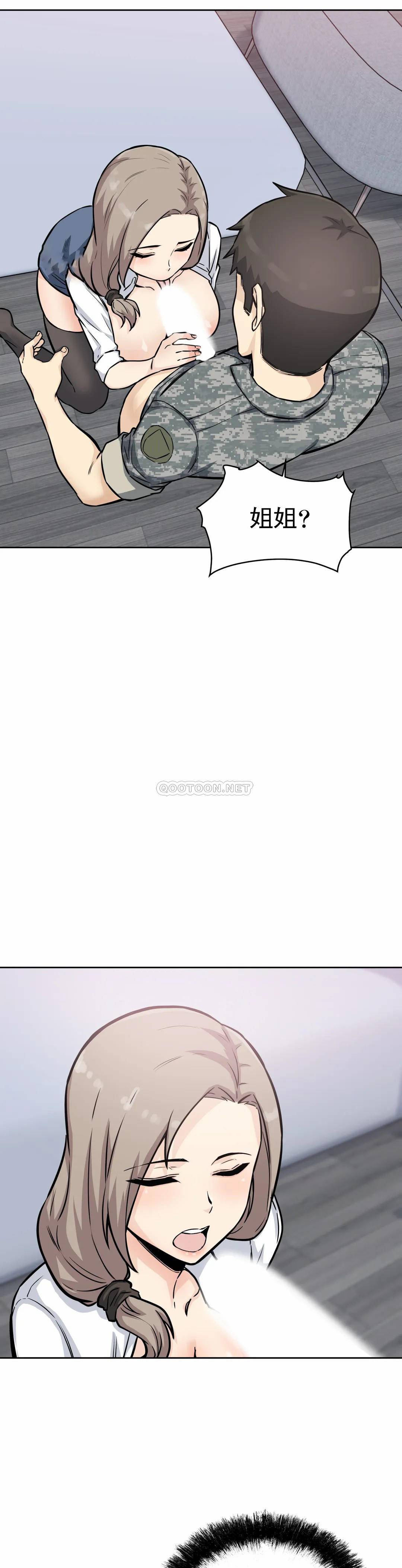 第7话-大胸的女人？ - 第5.jpg页