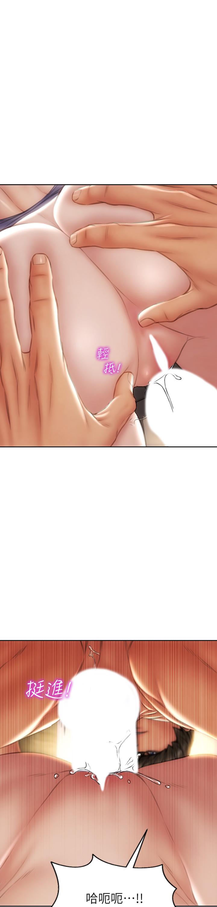 第54話-老師，這是賞你的 - 第1.jpg页