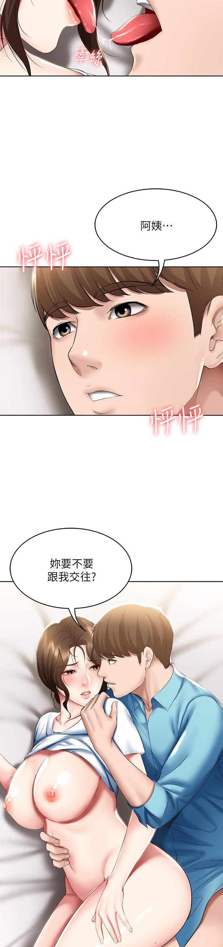 第57話-俊宇，我願意當你女友 - 第3.jpg页