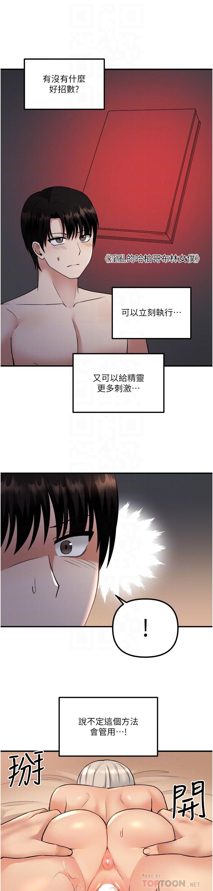 第27話-在SM中高潮的女僕 - 第6.jpg页