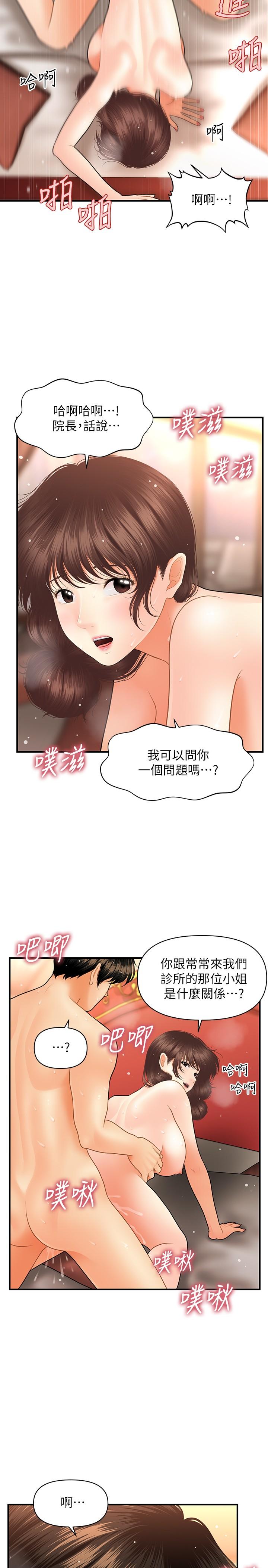 第43話-非常主動的智媛 - 第20.jpg页