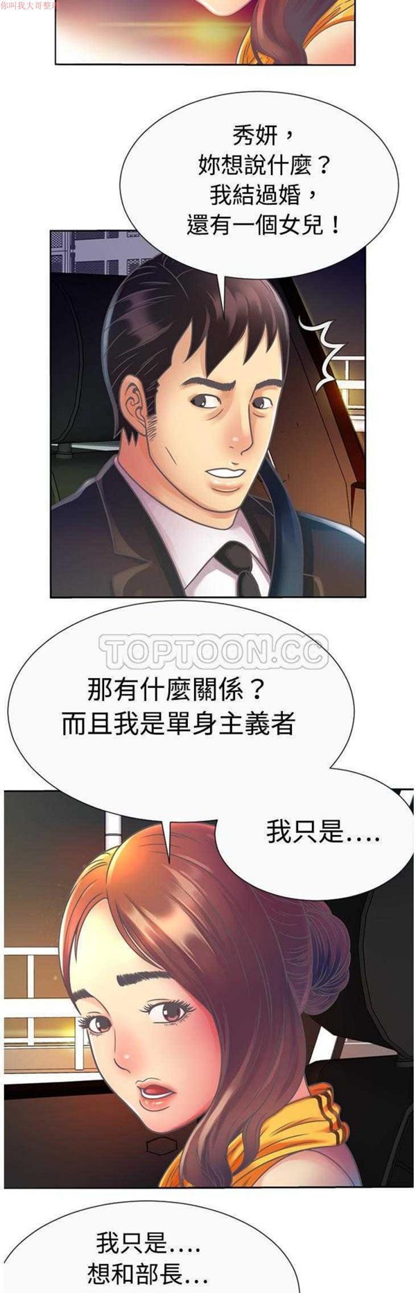 第 3 话 - 第20.jpg页