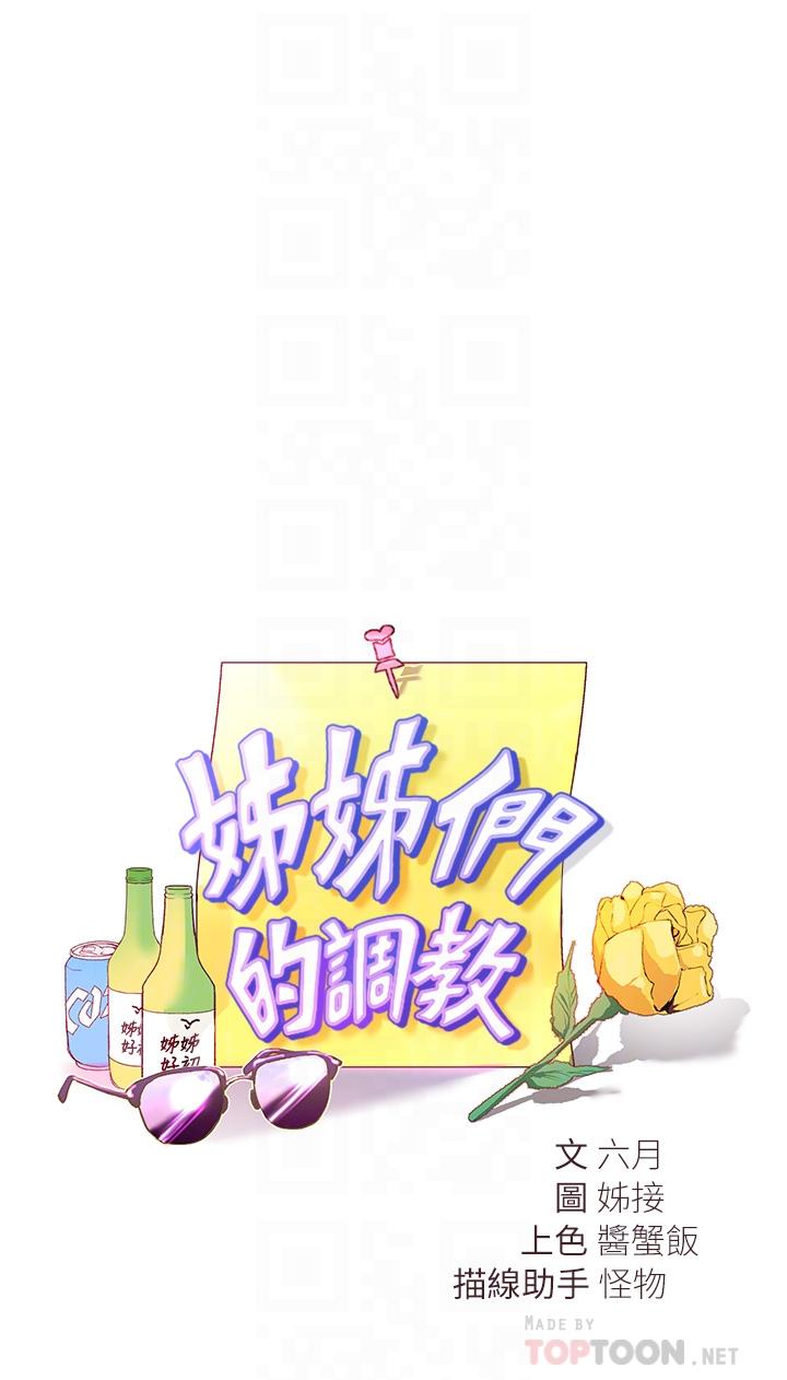 第45話-今晚留下來好嗎 - 第4.jpg页