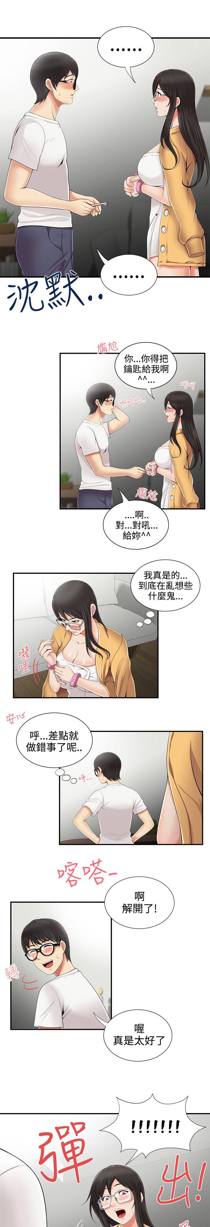 第7話 - 第15.jpg页