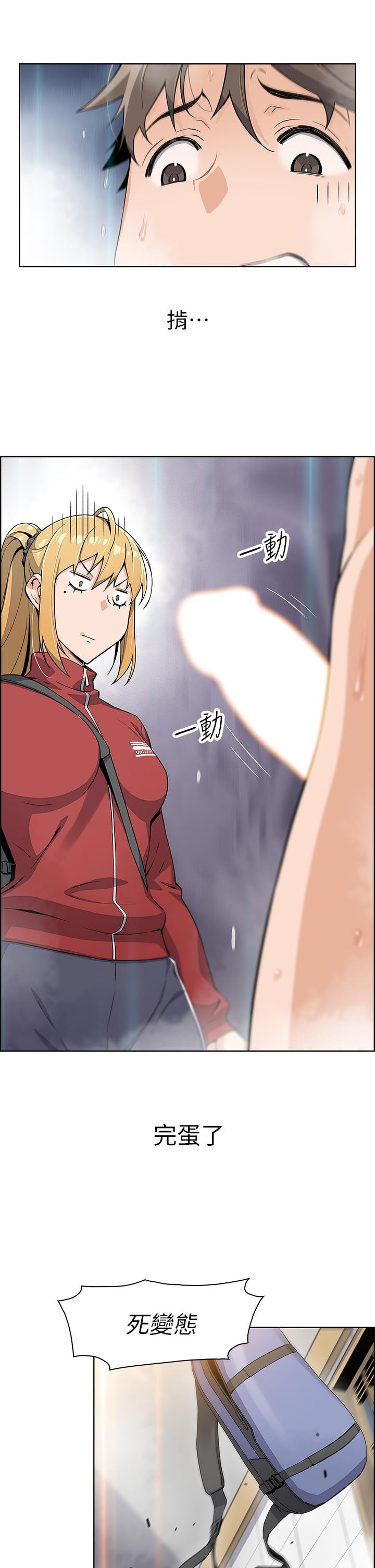 第1話-美味的母女嫩豆腐 - 第87.jpg页