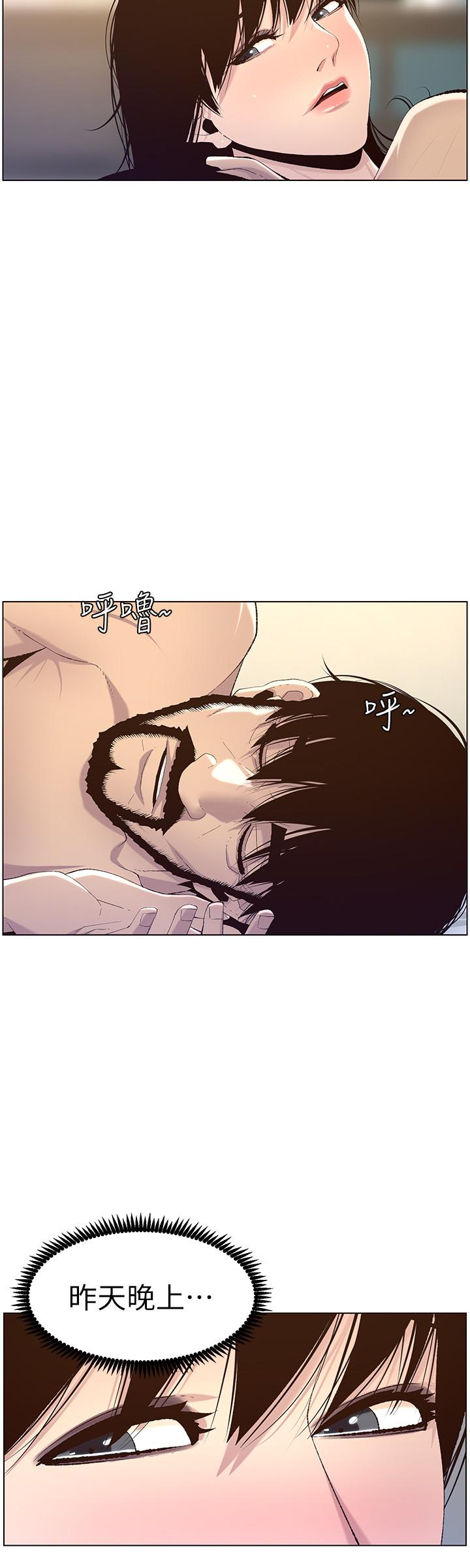 第64话-难以忘怀的巨根 - 第7.jpg页
