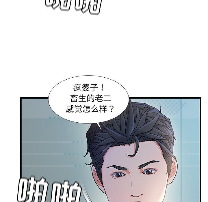 第 26 话 - 第112.jpg页