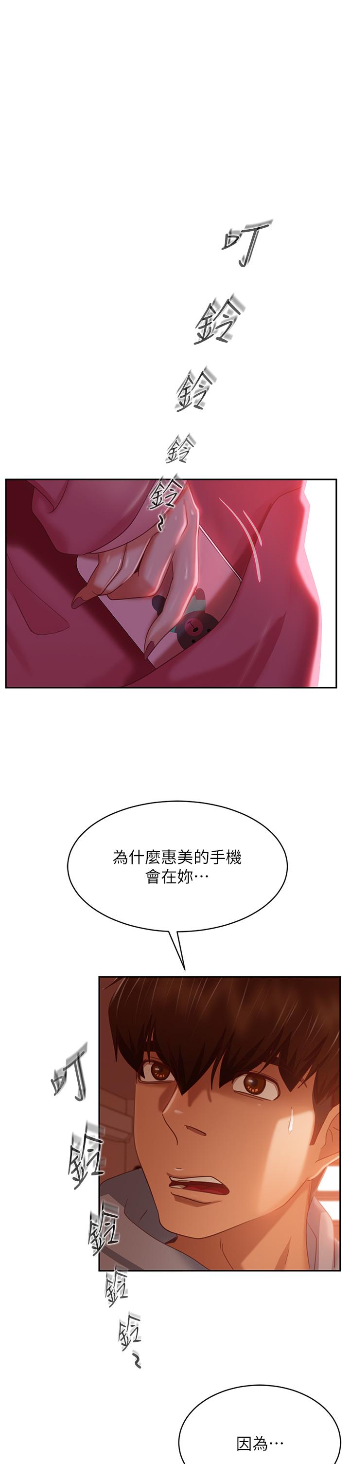 第39话-不要再轻易相信女人了 - 第1.jpg页