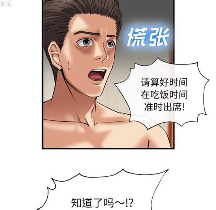 第 17 话 - 第114.jpg页