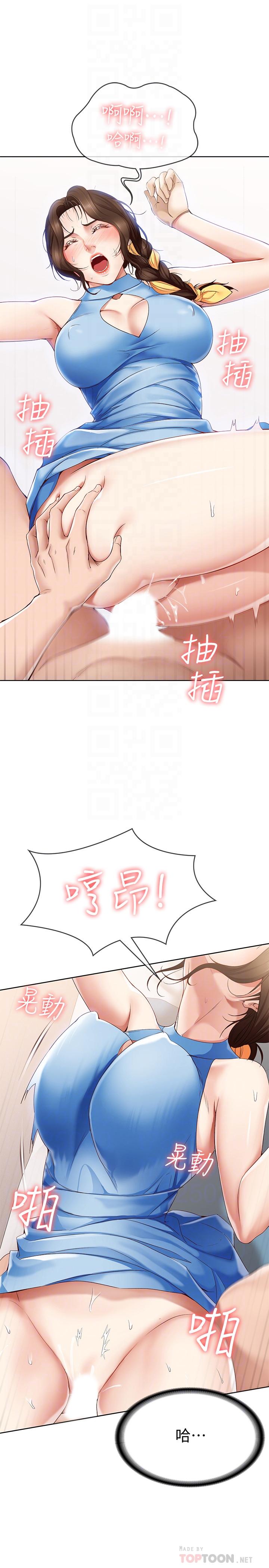 第13話-停不下來 - 第10.jpg页