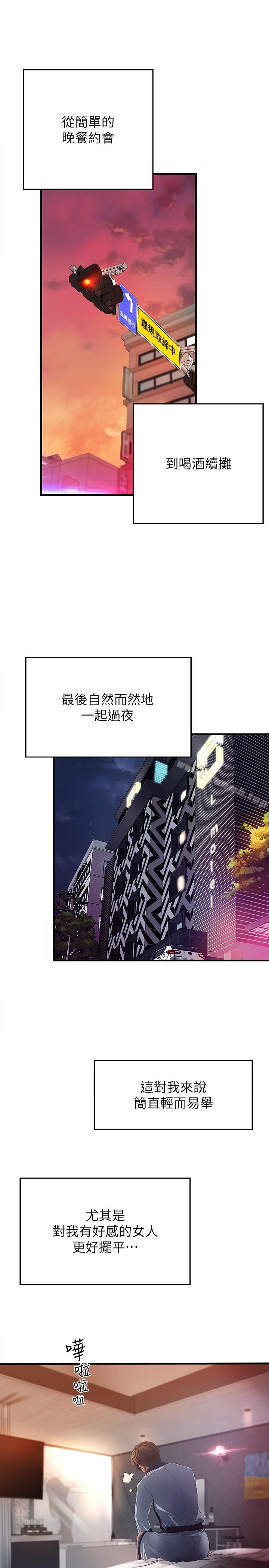 第1話-用身體學習的實戰教學 - 第11.jpg页