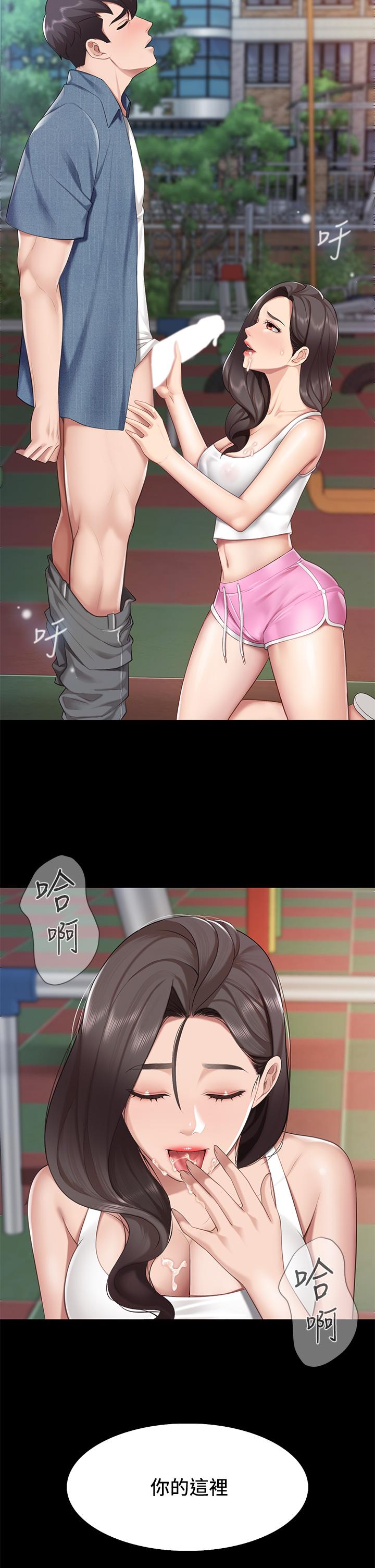 第8話-毫無防備露出胸部的人妻 - 第34.jpg页