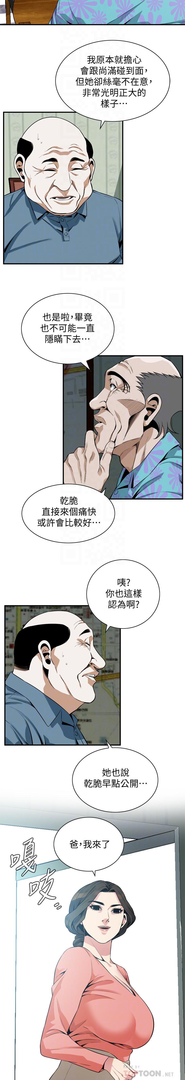 第181話<第3季>-貞熙，跟我做吧 - 第16.jpg页