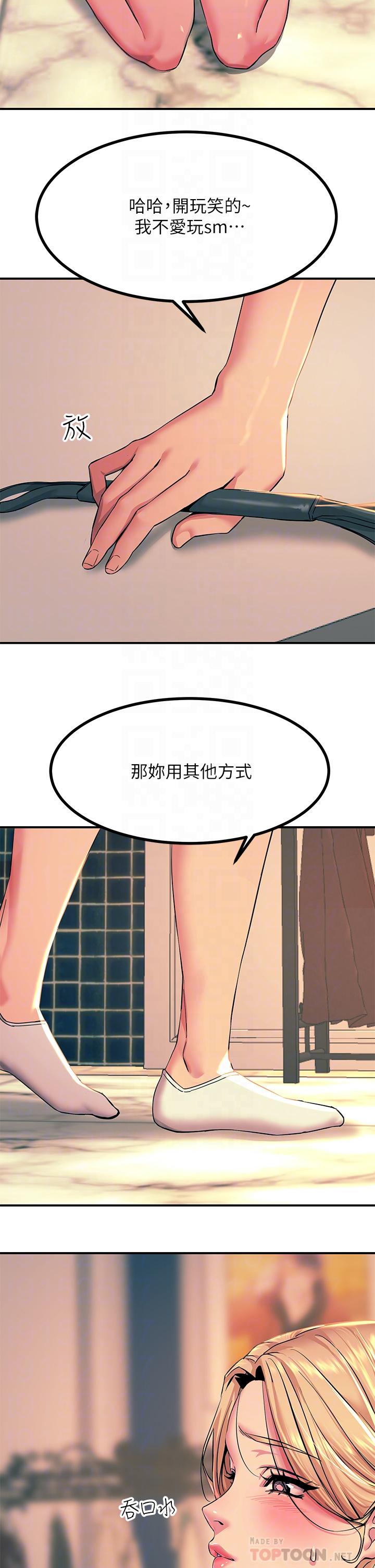 第17話-賜予發春母狗的恩寵 - 第18.jpg页
