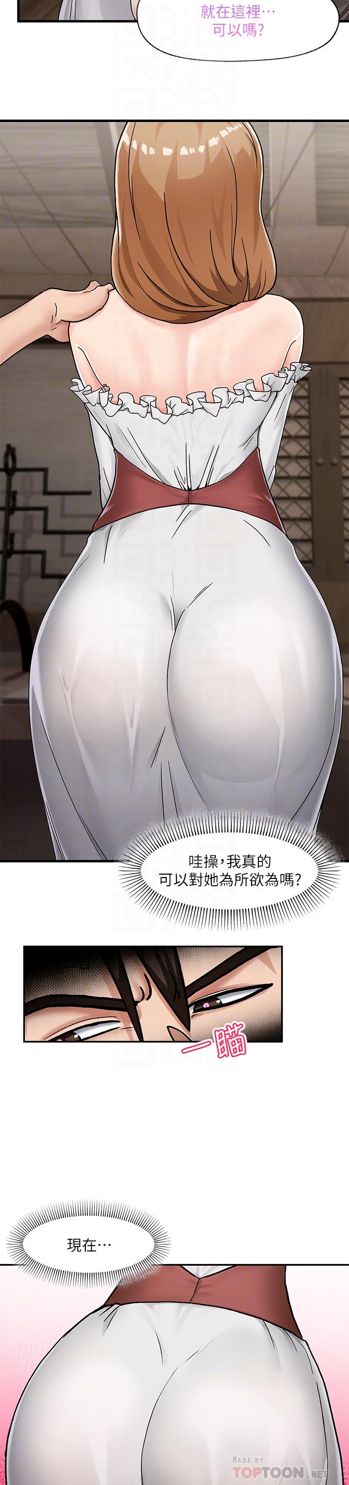 第3話-我來讓你更開心 - 第4.jpg页