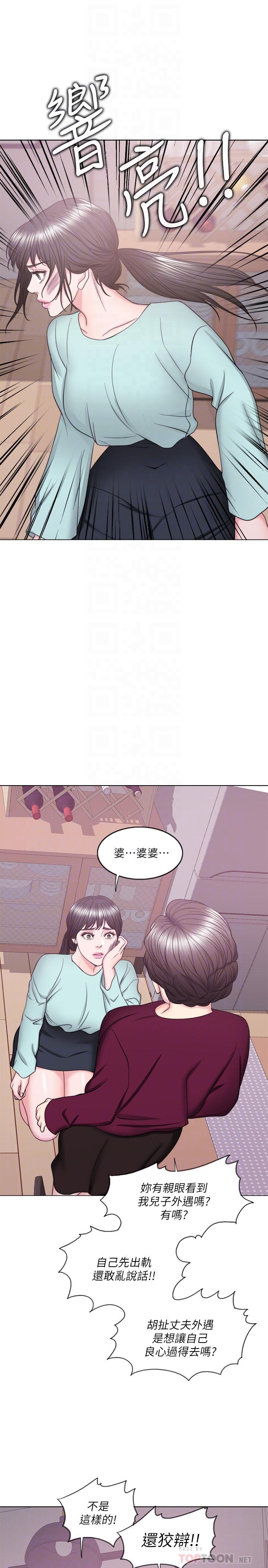 第28話-你婆婆知道我也不管 - 第6.jpg页