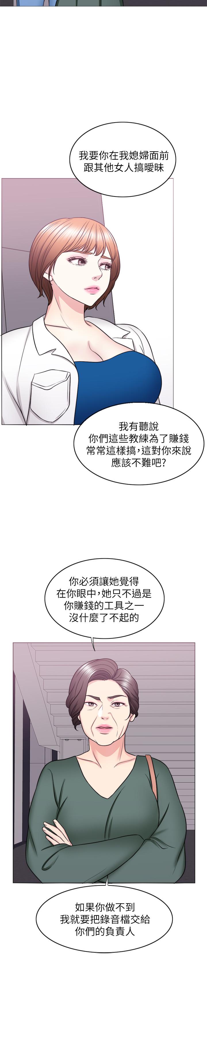 第30話-這年頭劈腿還理直氣壯 - 第9.jpg页