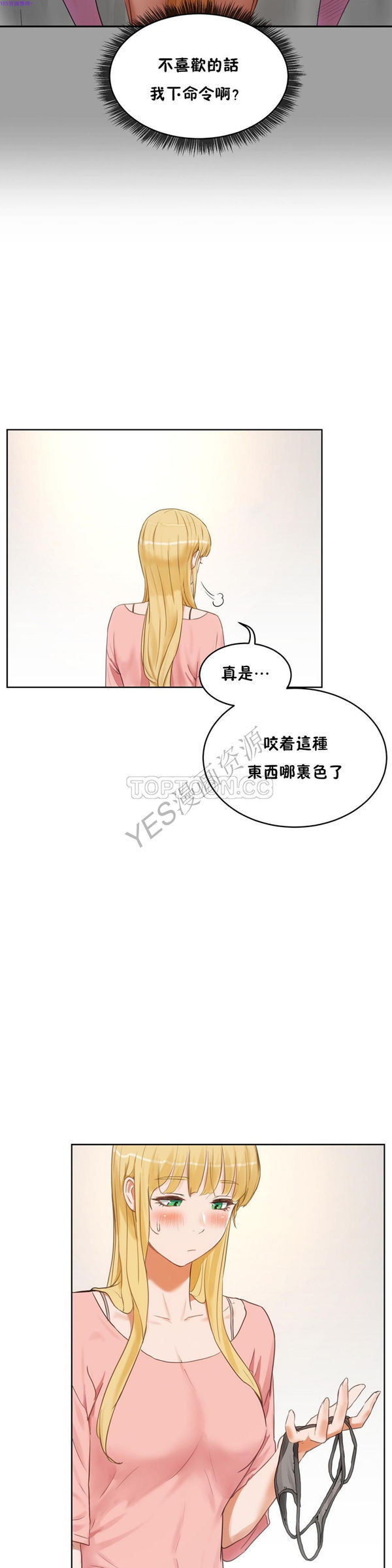 第 37 话 - 第5.jpg页