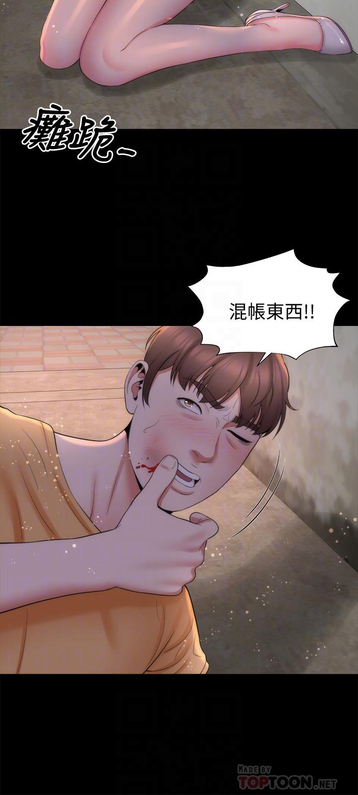 第43話-老師，摸我 - 第6.jpg页