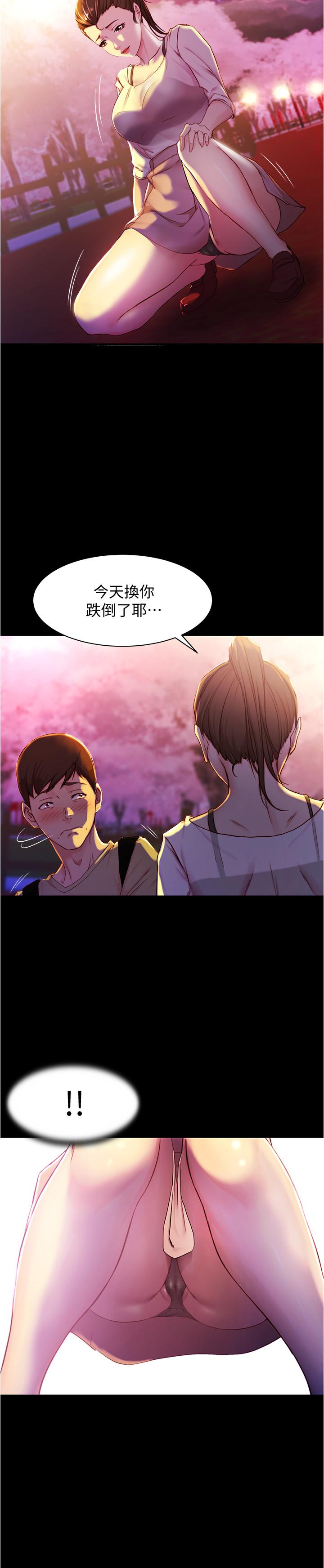 第24話-讓人欲罷不能的漢娜 - 第19.jpg页