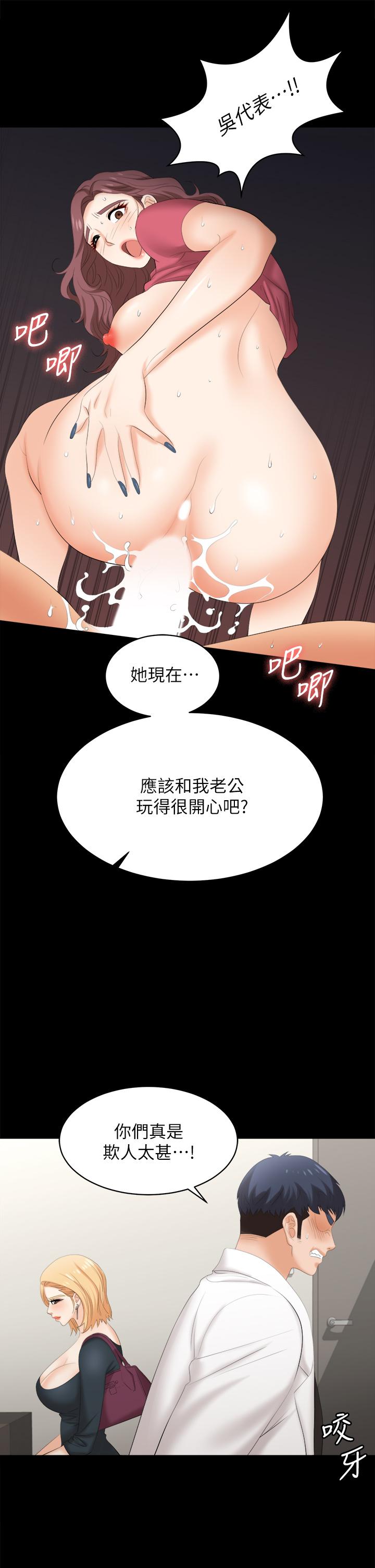 第83話-讓冰山美人慾火焚身的方法 - 第11.jpg页
