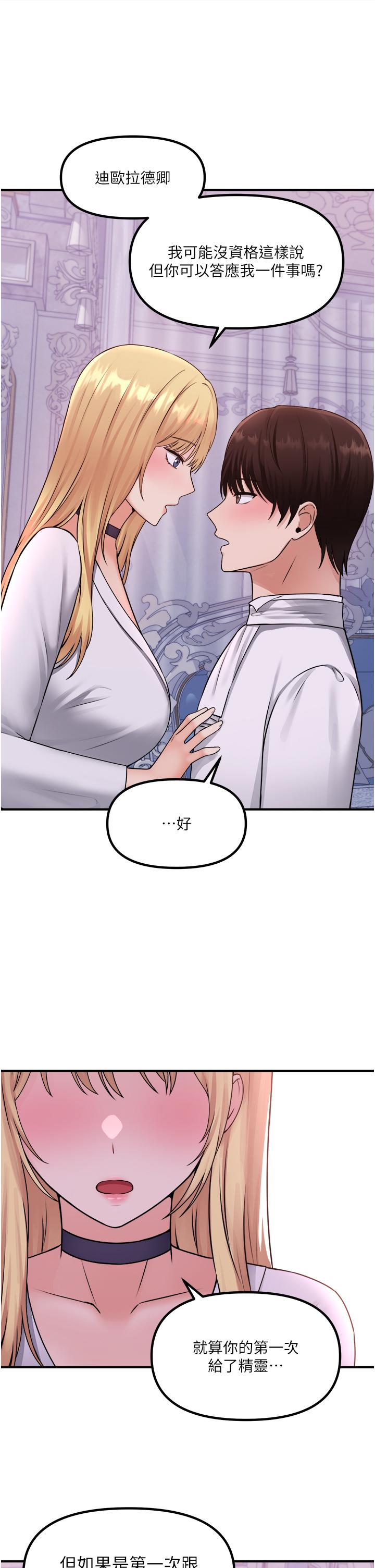 第37話-我也要跟你做 - 第19.jpg页