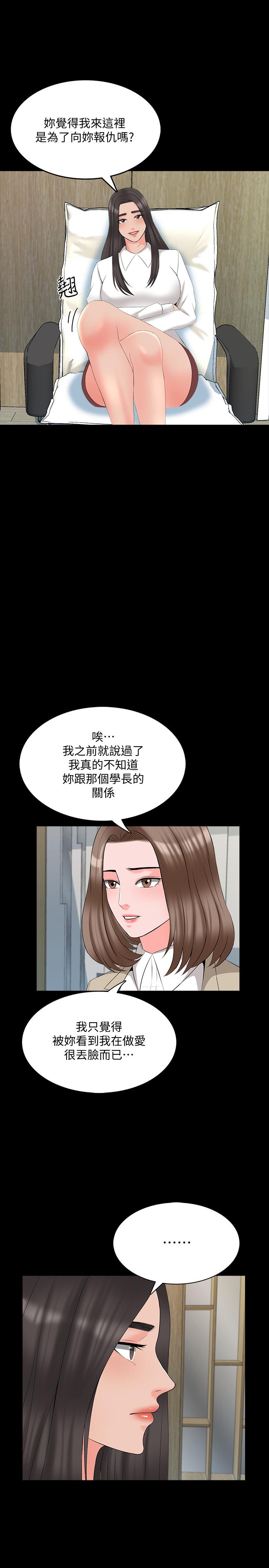 第43话-令人震惊的消息 - 第23.jpg页
