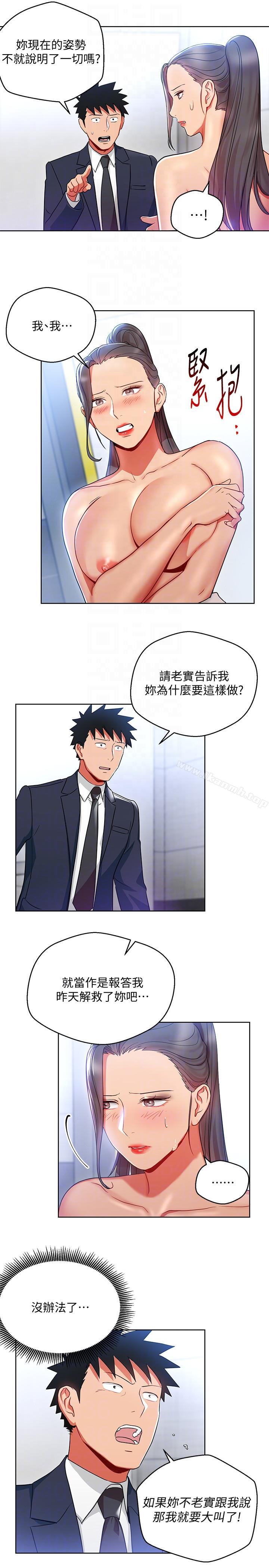第15話-先射一發再說 - 第23.jpg页