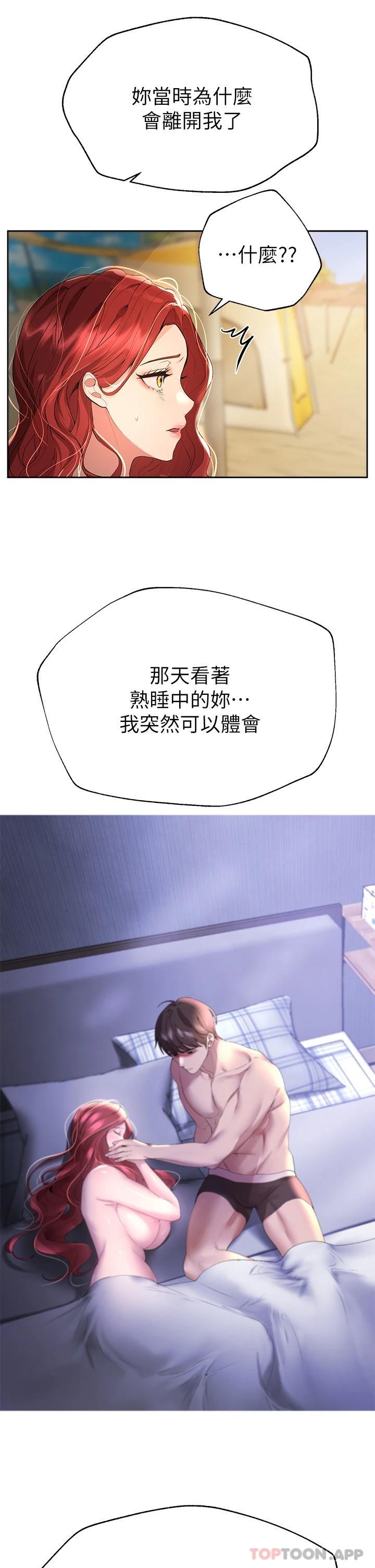 第59话-公然肢体纠缠 - 第23.jpg页