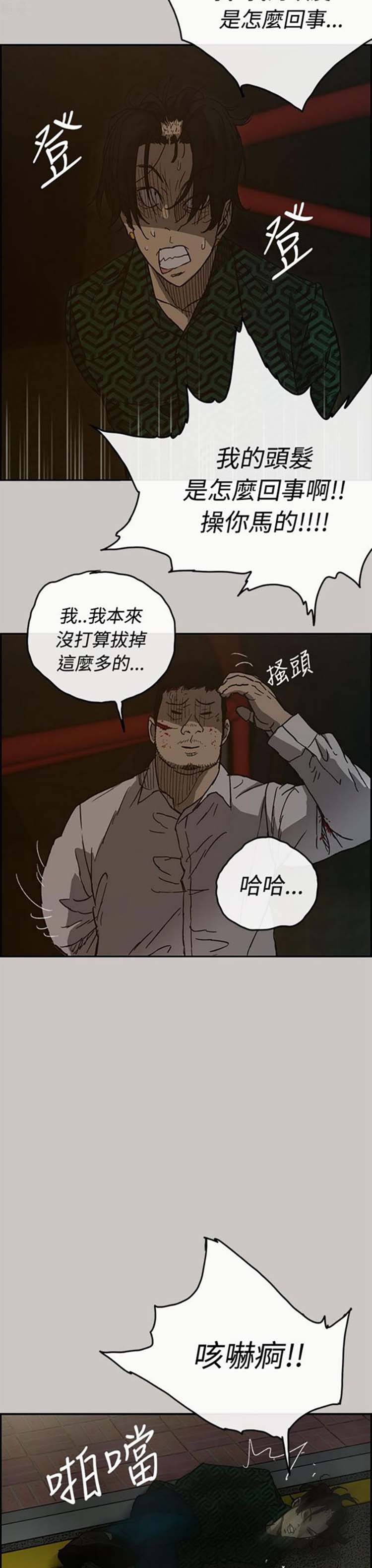 第 27 话 - 第13.jpg页