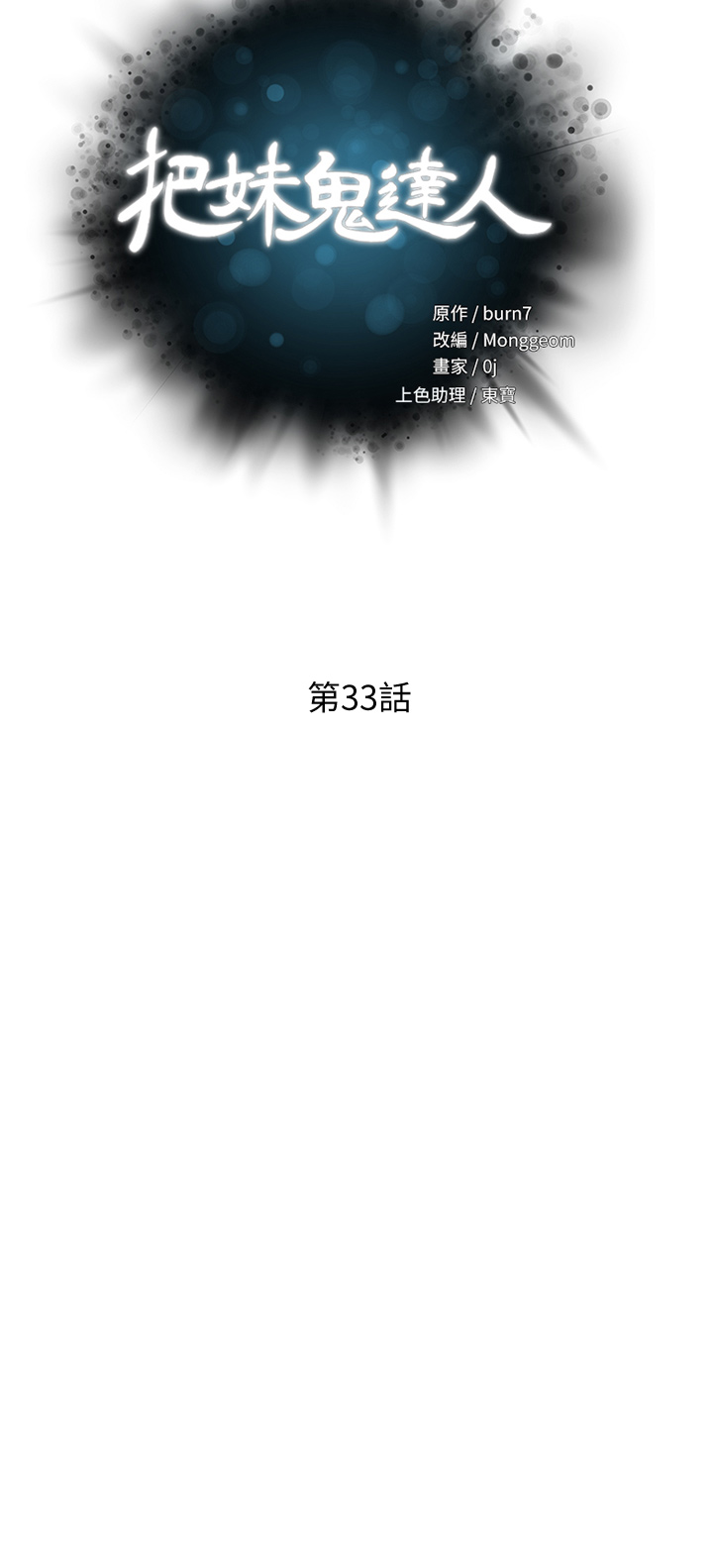 第33章-慾望越強的女人越好推倒 - 第5.jpg页