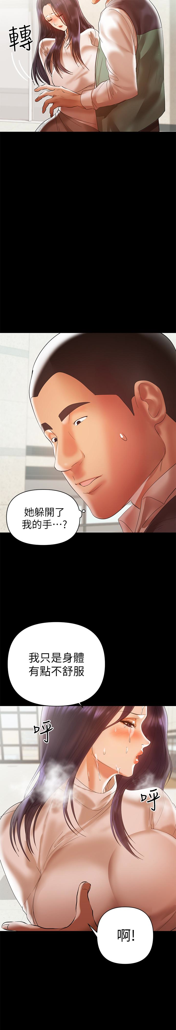 第12話-挑逗的胸部按摩 - 第3.jpg页