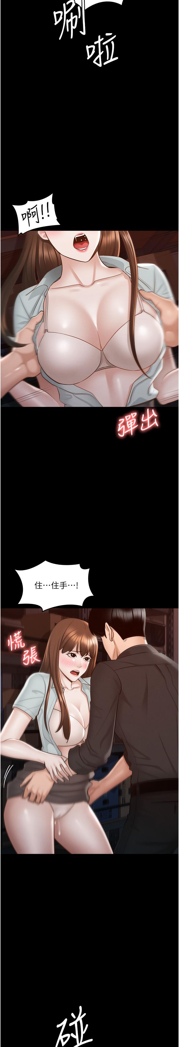 第11話-濕成這樣別嘴硬 - 第27.jpg页