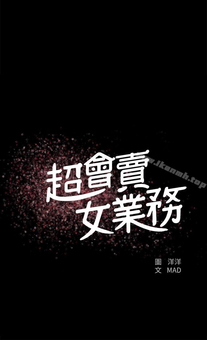 第9话-相同的亲切，不同的服务 - 第2.jpg页
