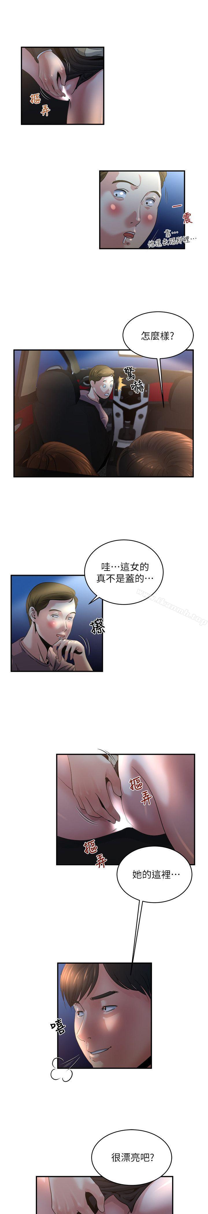 第7話-你想不想摸摸看? - 第12.jpg页