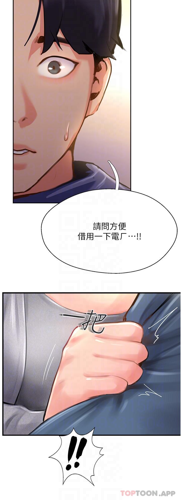 第17话-放下戒心的酒醉老闆娘 - 第24.jpg页