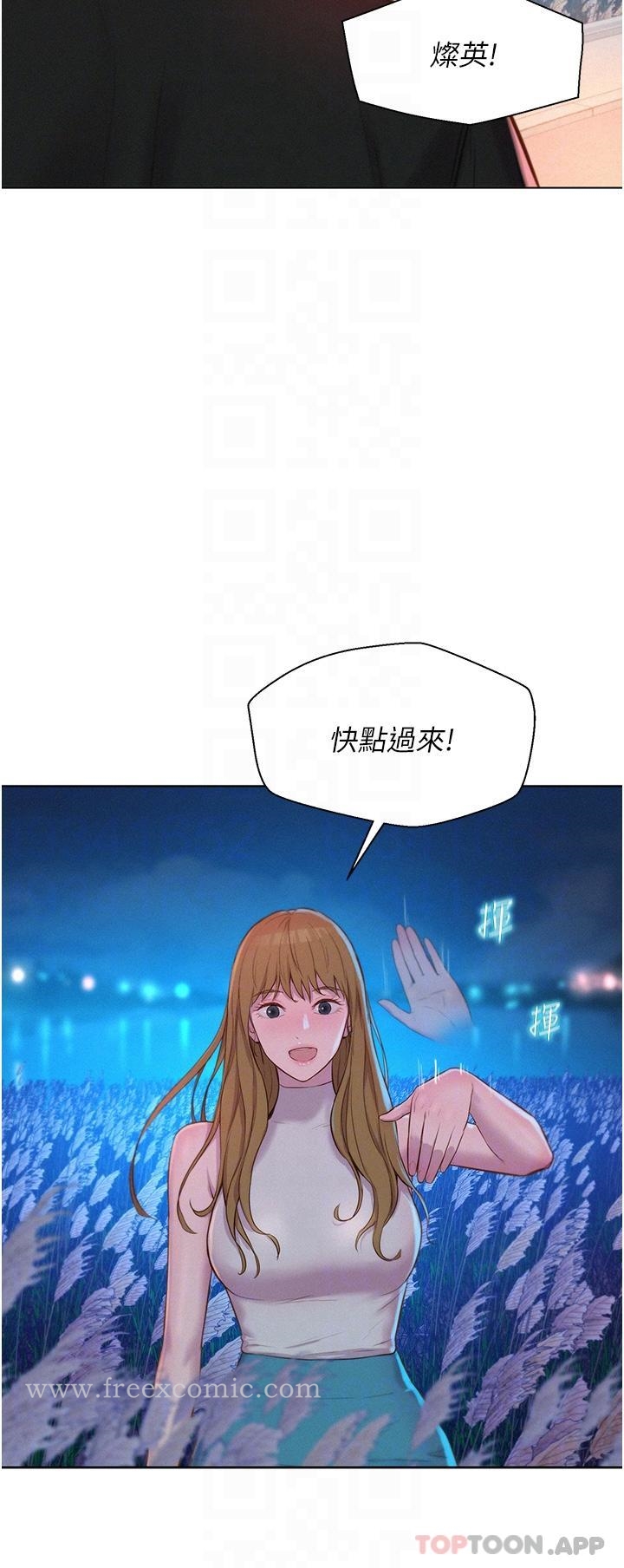 第45话-挑战草丛野战 - 第17.jpg页