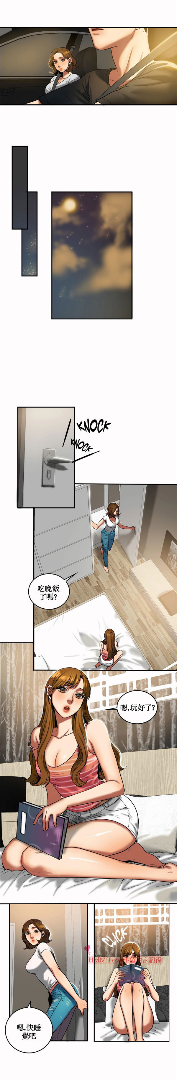 第 20 话 - 第7.jpg页