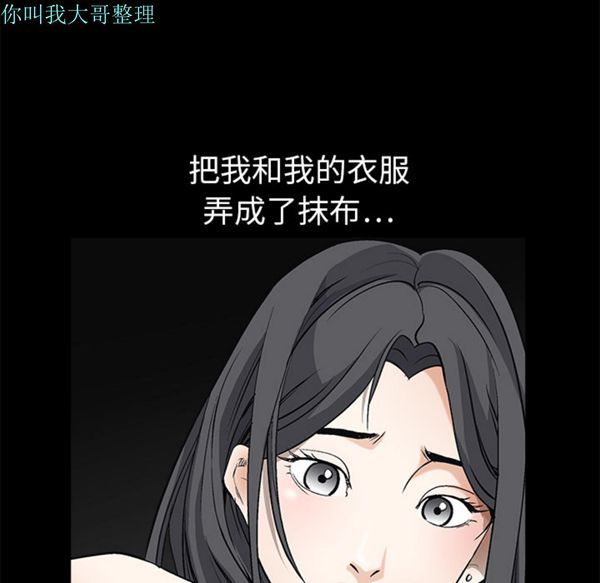第 5 话 - 第73.jpg页