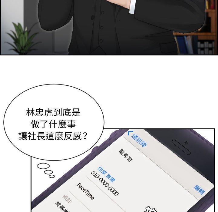 第14话 - 第56.jpg页