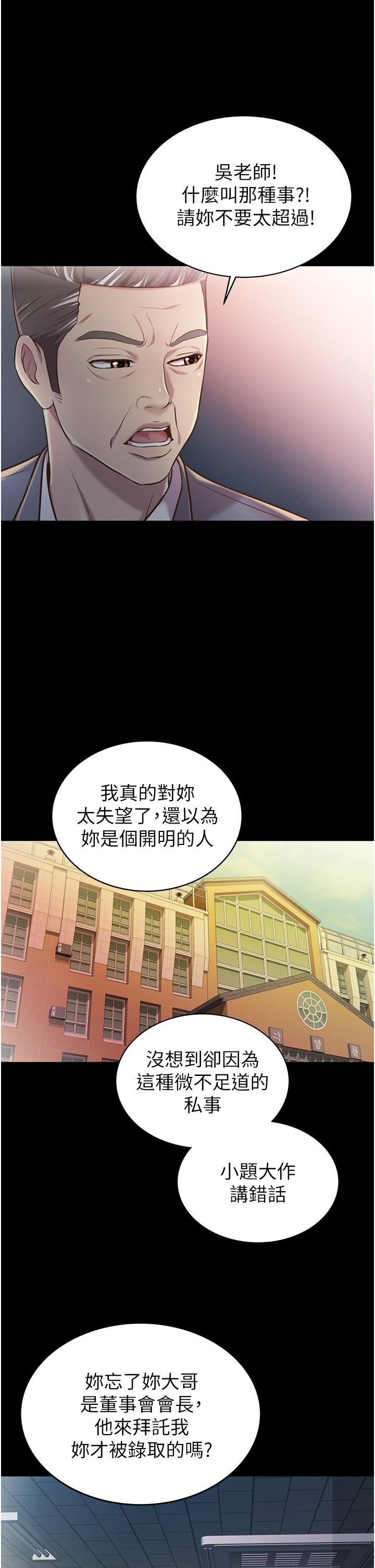 第11話-身為女人的悸動 - 第27.jpg页
