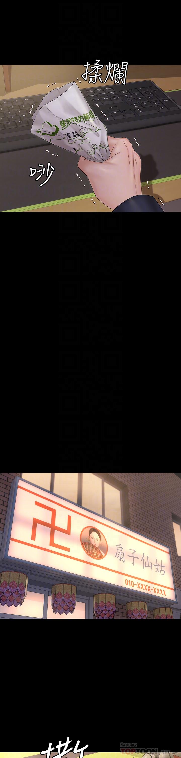 第159話-只做一次無法滿足的靜淑 - 第12.jpg页