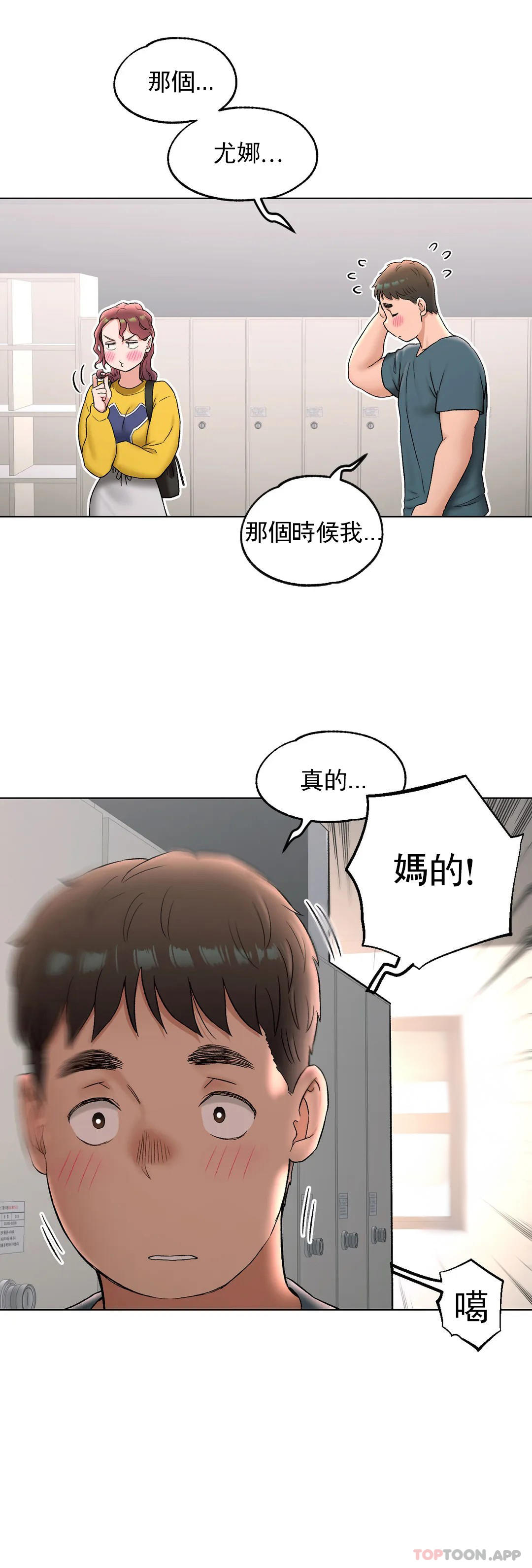 第76话 - 第33.jpg页