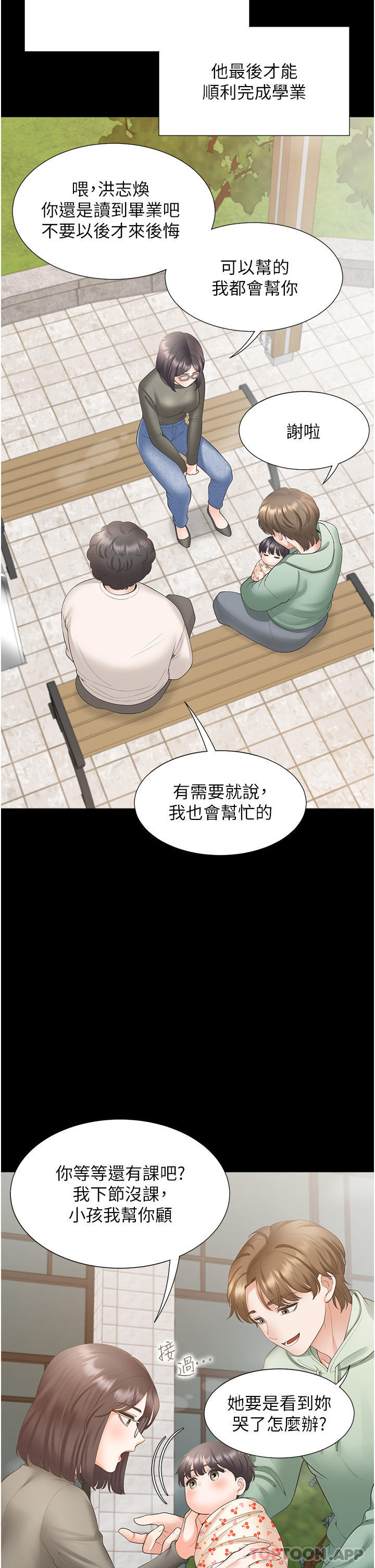 第43话-在车内抬头的小老弟 - 第32.jpg页