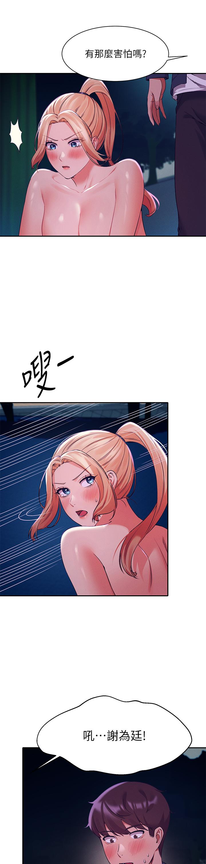 第37話-讓人興奮的裸體散步 - 第30.jpg页
