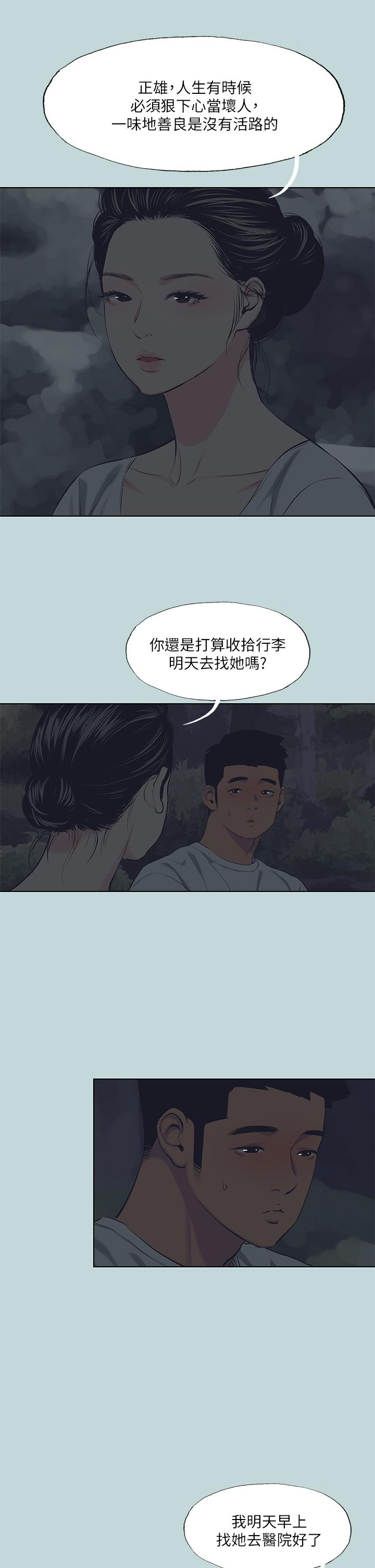 第106话-求求你射进来 - 第22.jpg页